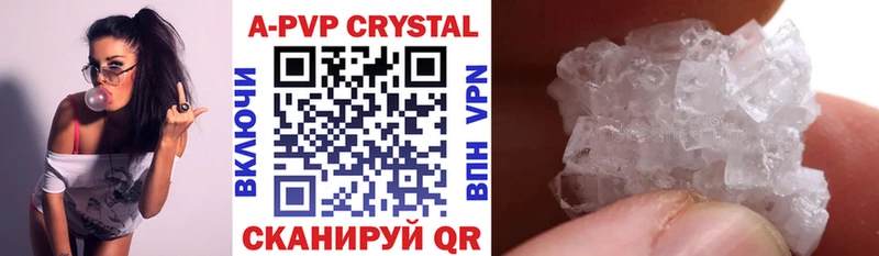 A-PVP VHQ Мариинск