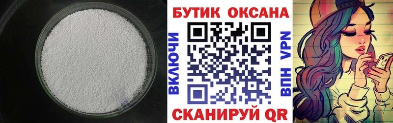 БУТИРАТ буратино Мариинск