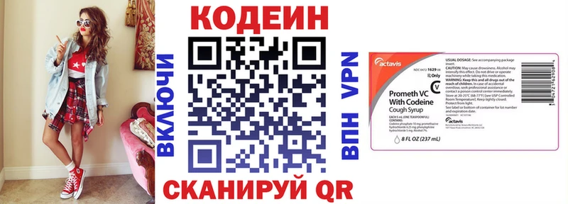 Кодеиновый сироп Lean Purple Drank  Мариинск 