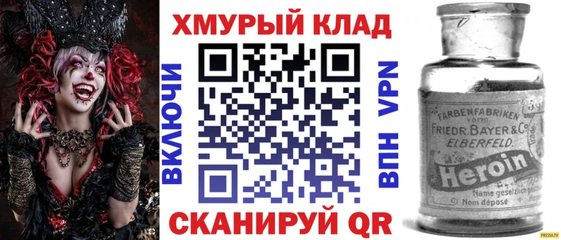 купить наркотики цена  Мариинск  ГЕРОИН Heroin 