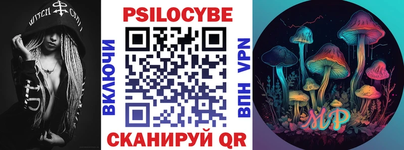 Псилоцибиновые грибы ЛСД Мариинск